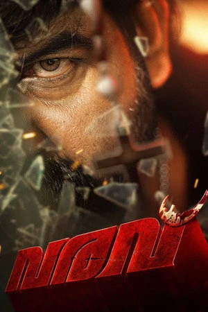 Varavu (2026) Hindi (MULTI AUDIO) – –